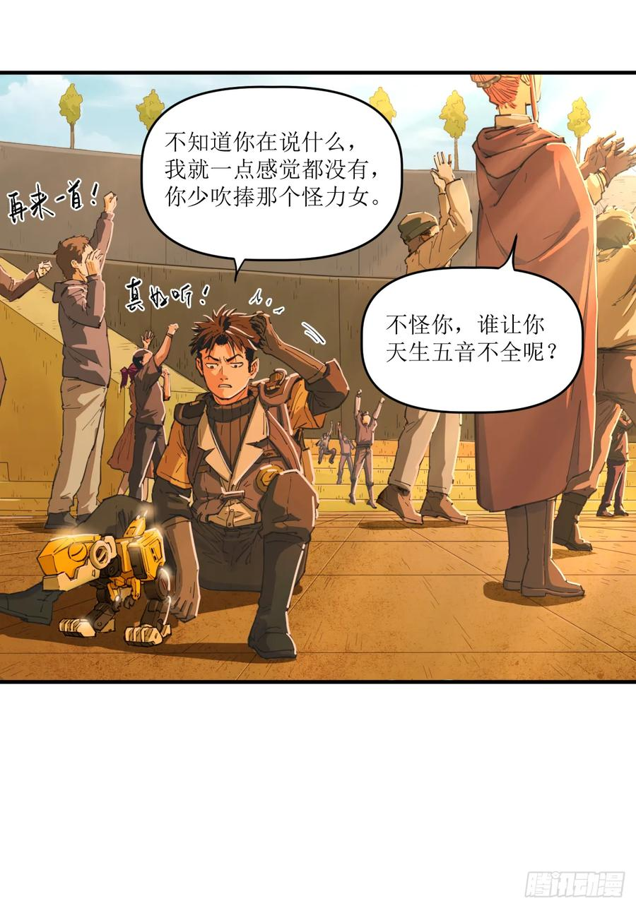 052 与安重逢 第23页