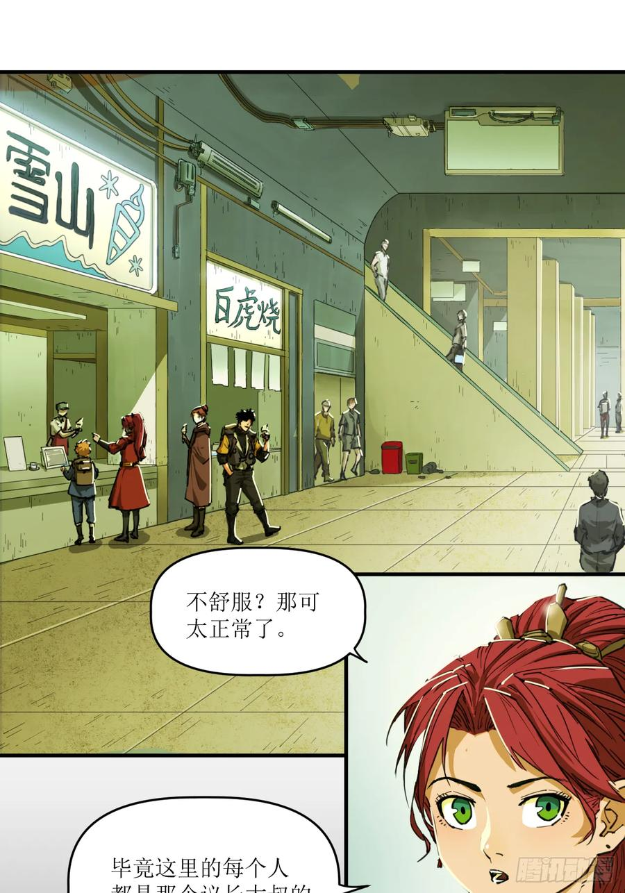 052 与安重逢 第24页