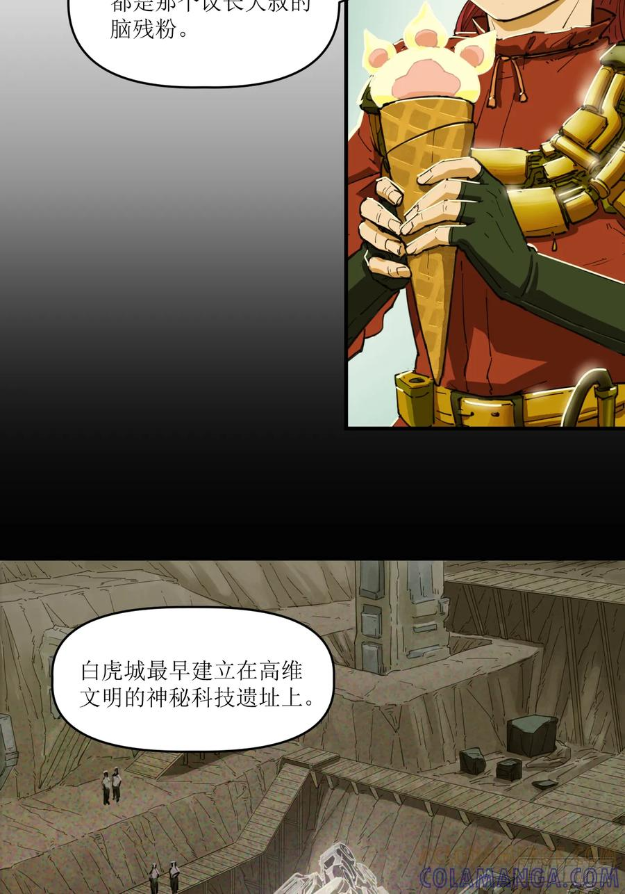 052 与安重逢 第25页