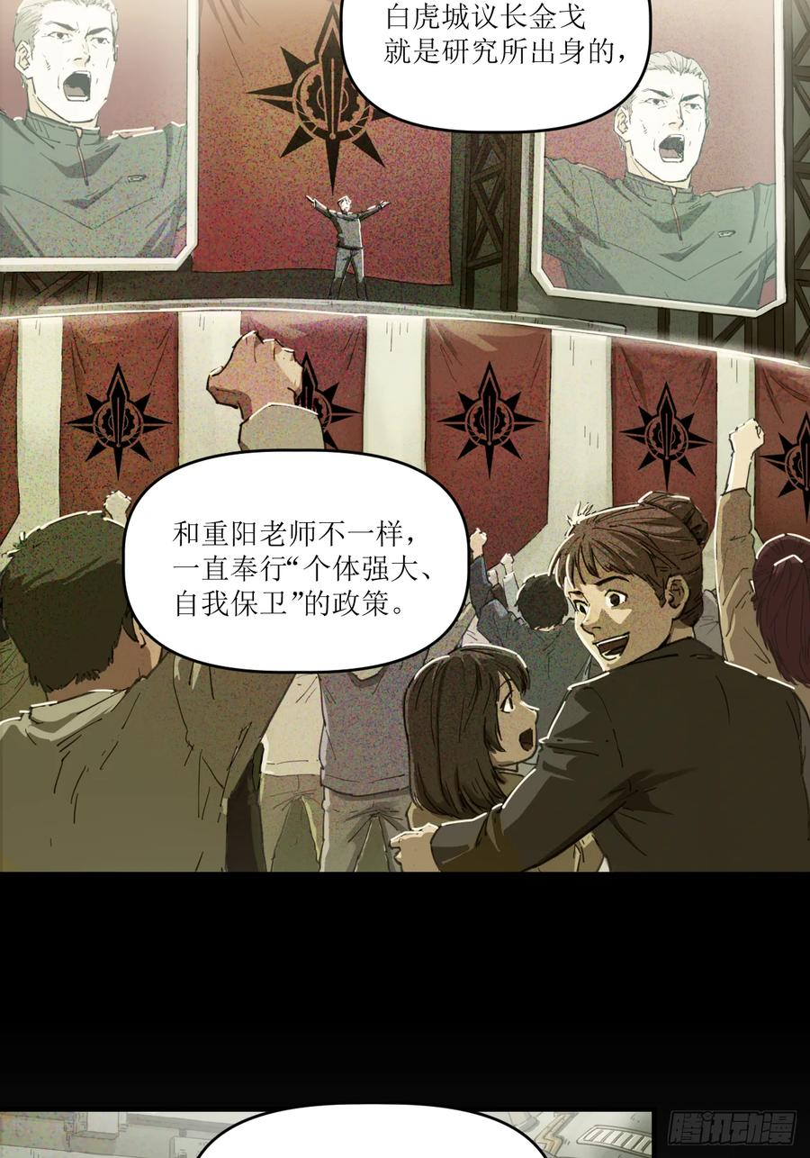 052 与安重逢 第29页