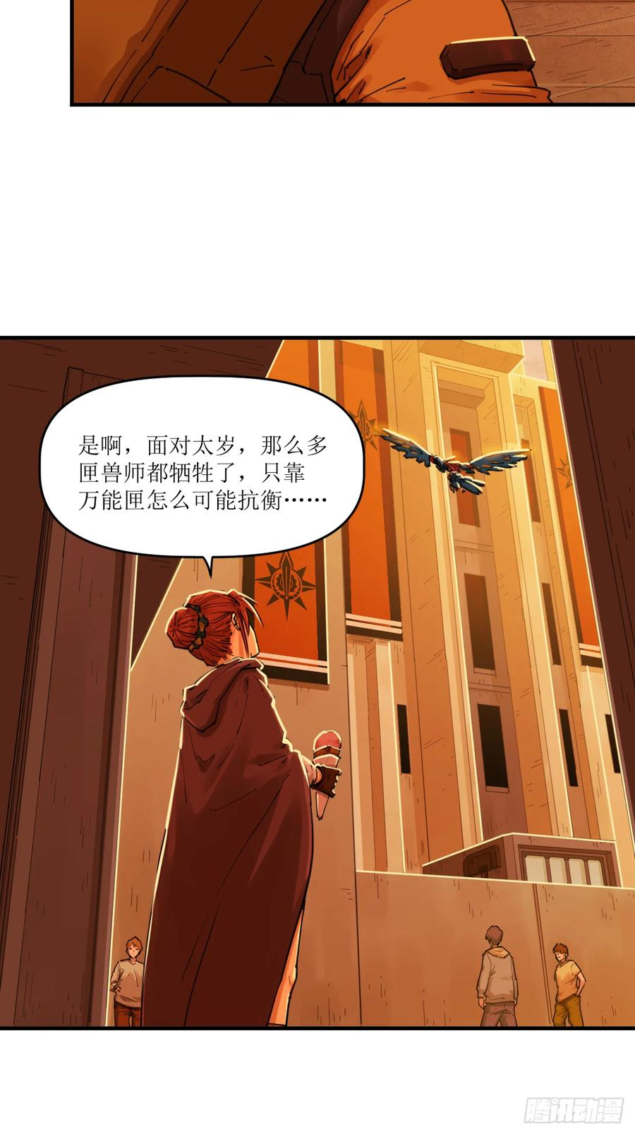 052 与安重逢 第32页