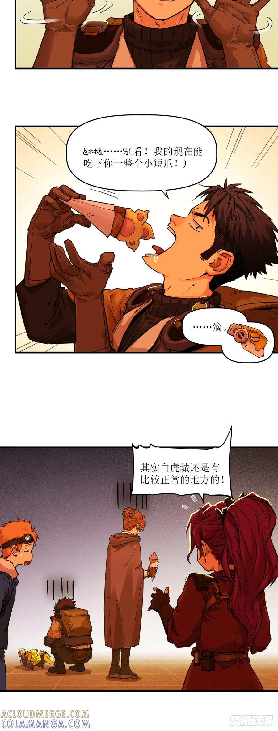 052 与安重逢 第34页