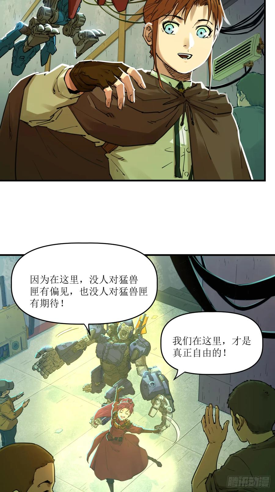 052 与安重逢 第39页