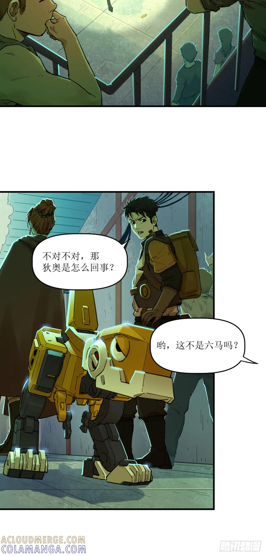 052 与安重逢 第40页