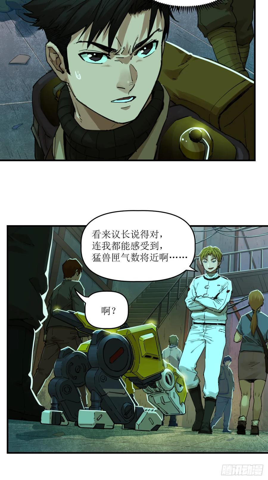 052 与安重逢 第42页