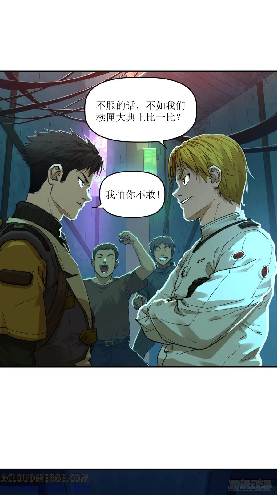 052 与安重逢 第43页
