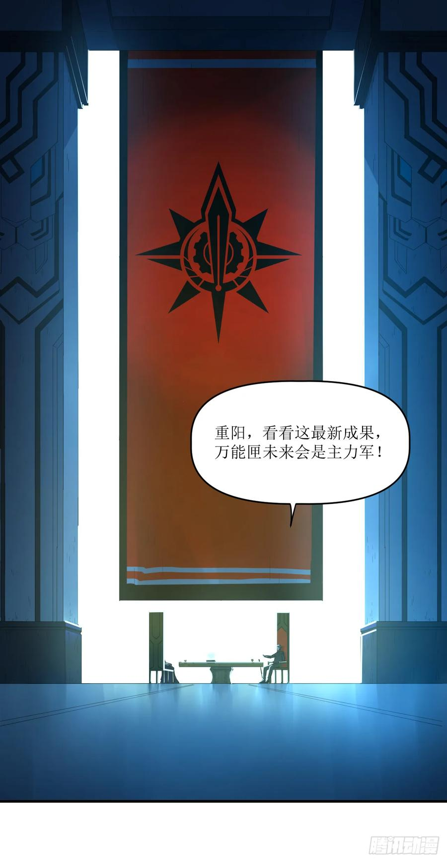 052 与安重逢 第44页