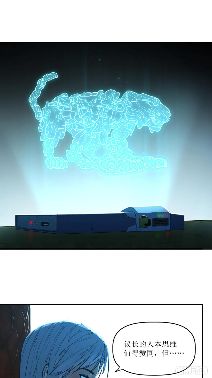 052 与安重逢 第45页