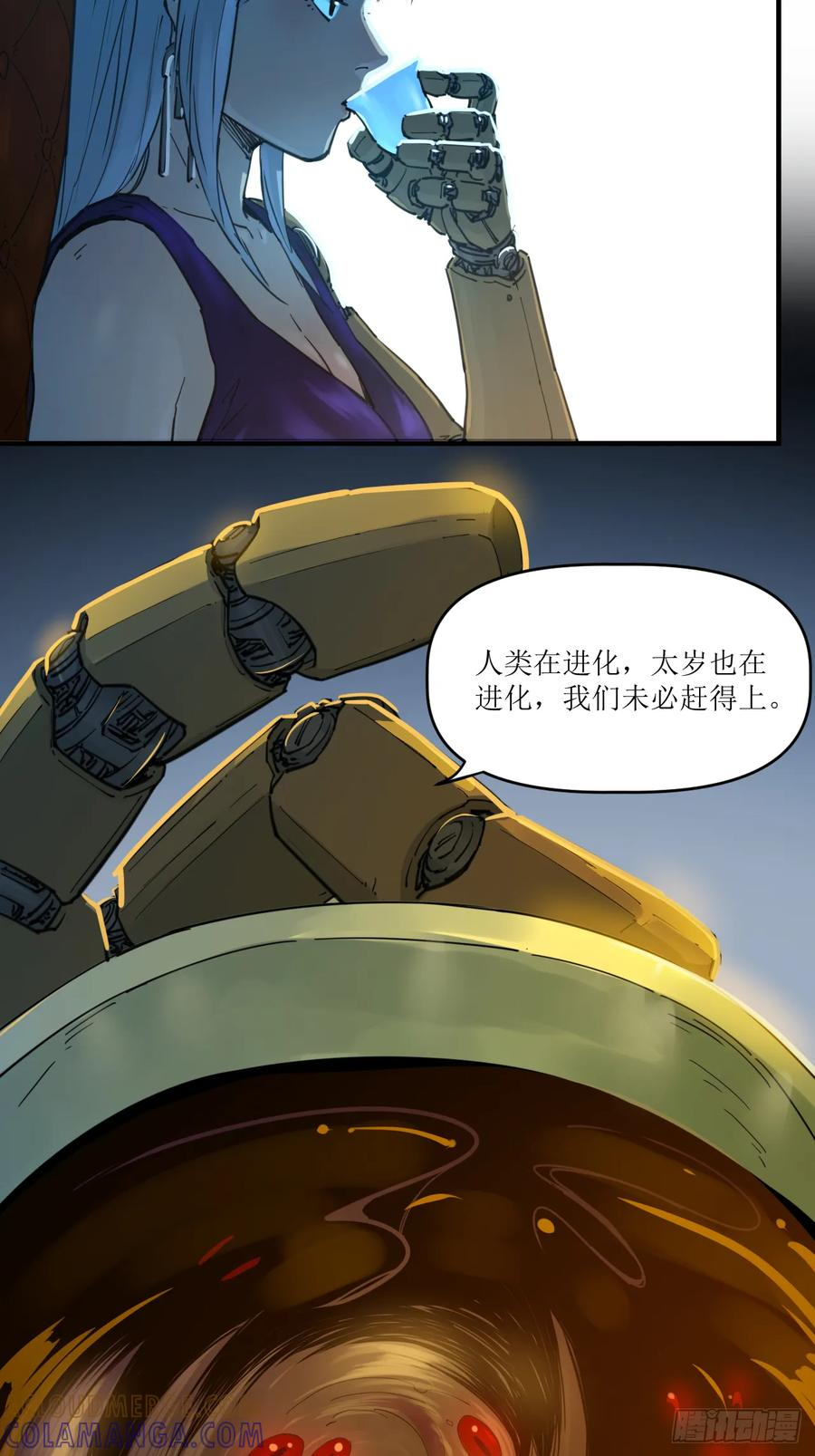 052 与安重逢 第46页
