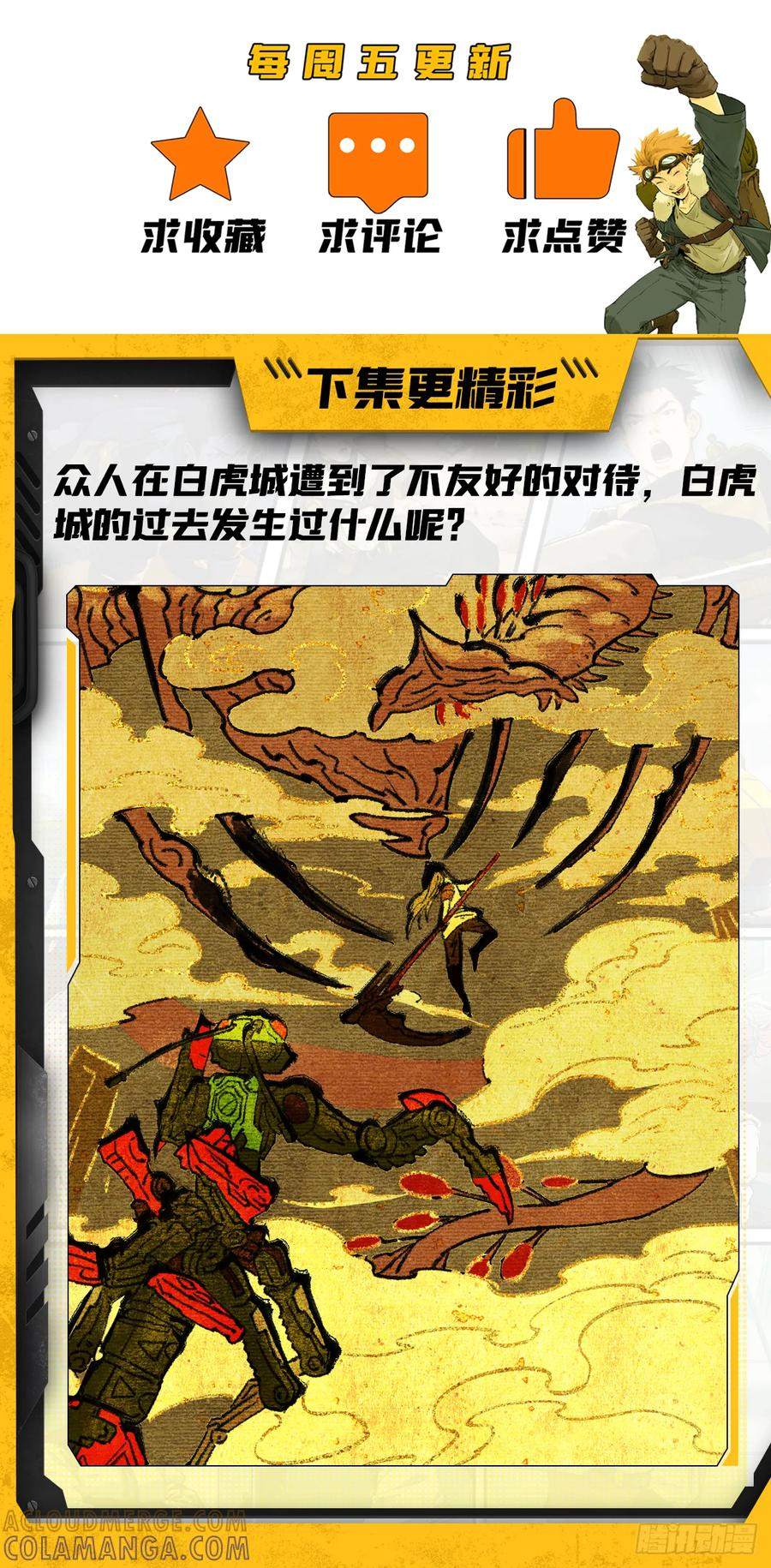 052 与安重逢 第49页