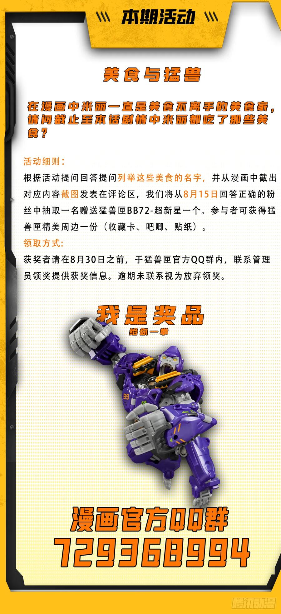 052 与安重逢 第50页