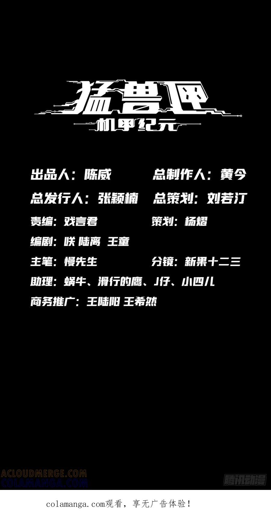 053 白虎旧事 第1页