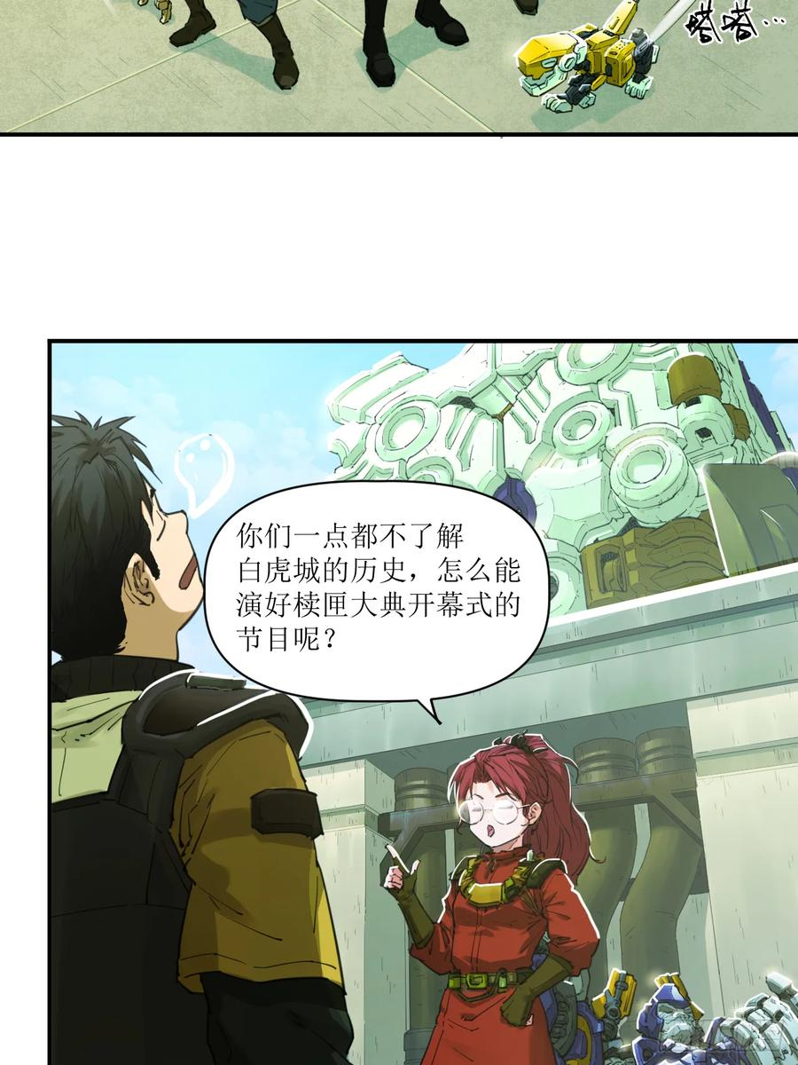 053 白虎旧事 第6页