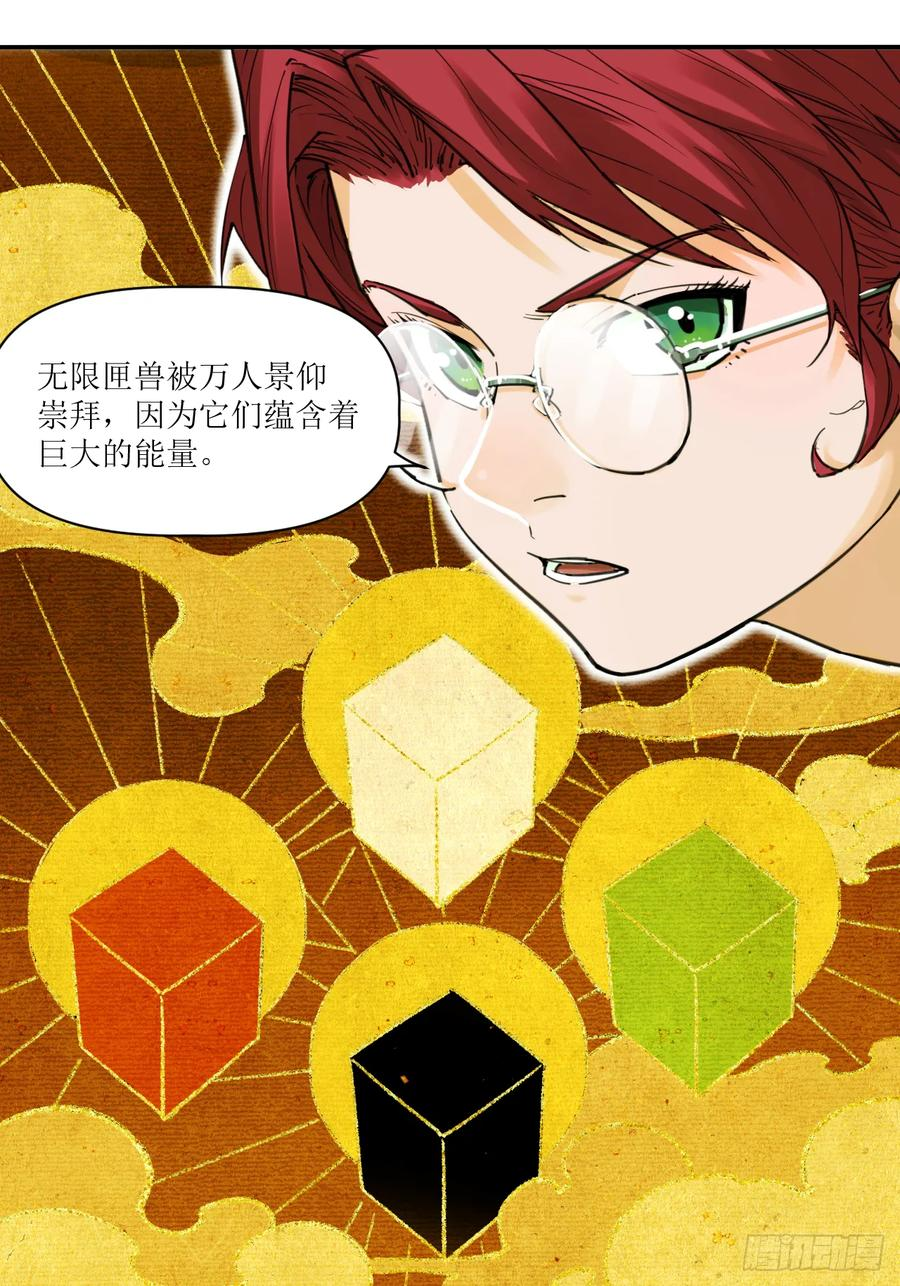 053 白虎旧事 第10页