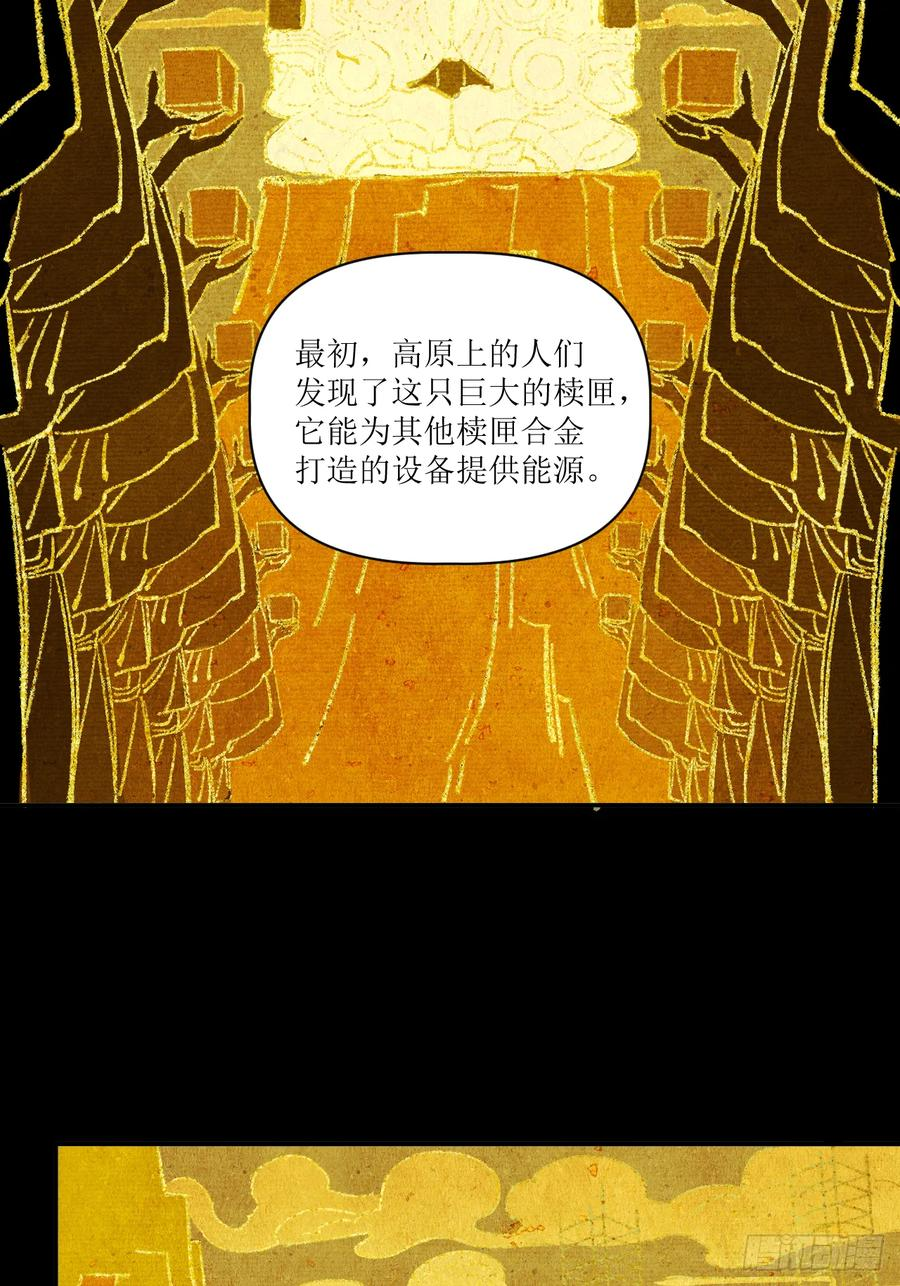 053 白虎旧事 第12页