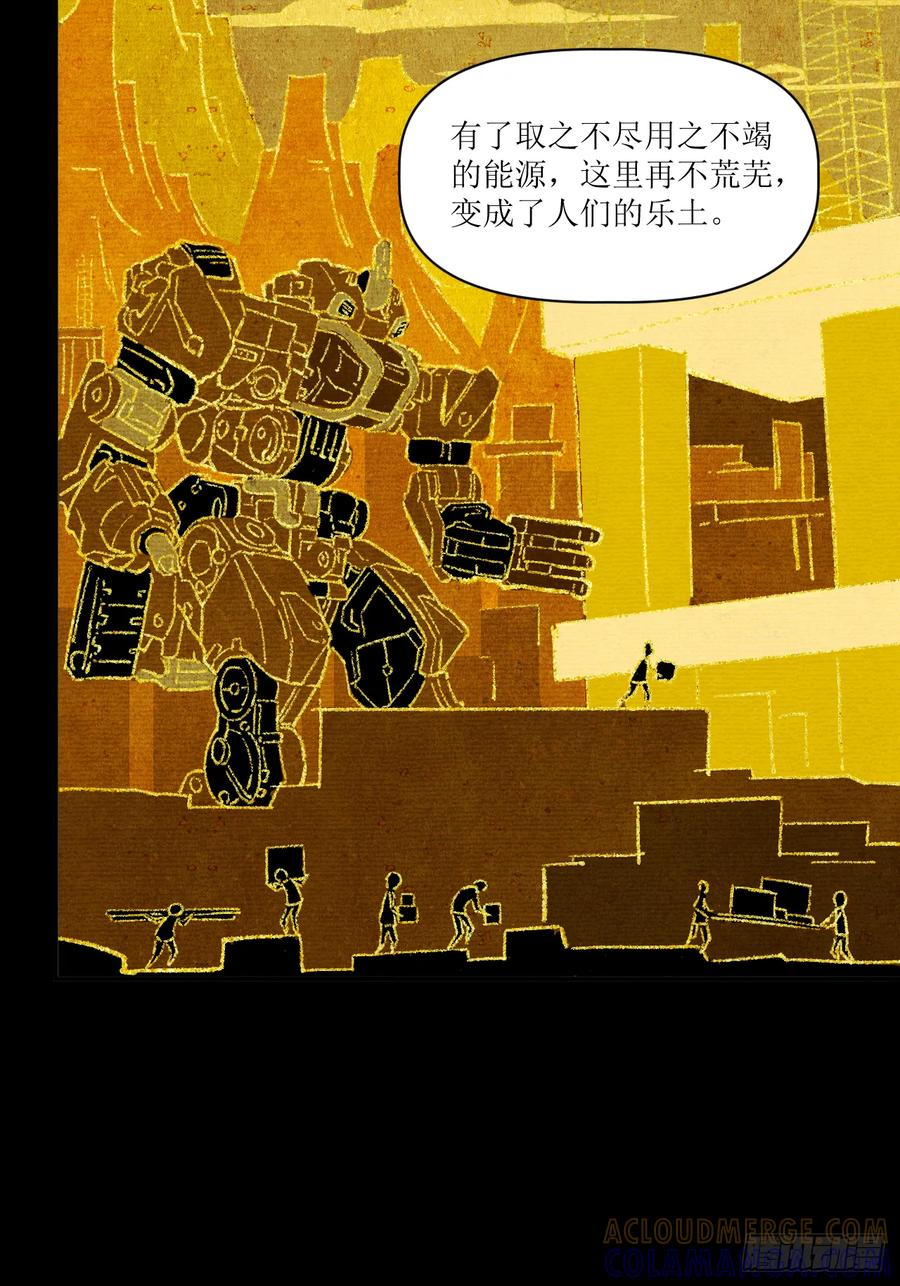 053 白虎旧事 第13页