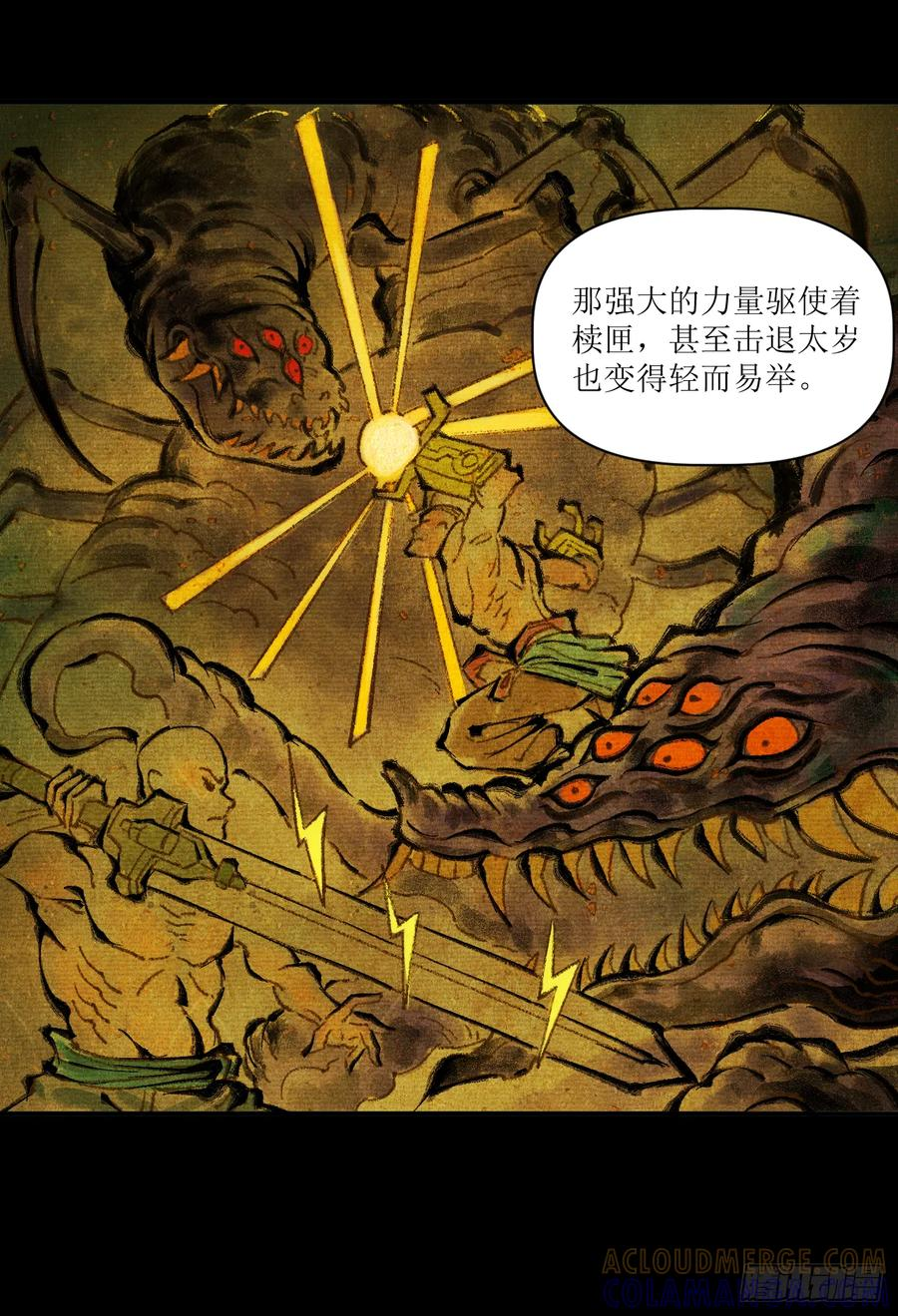 053 白虎旧事 第15页