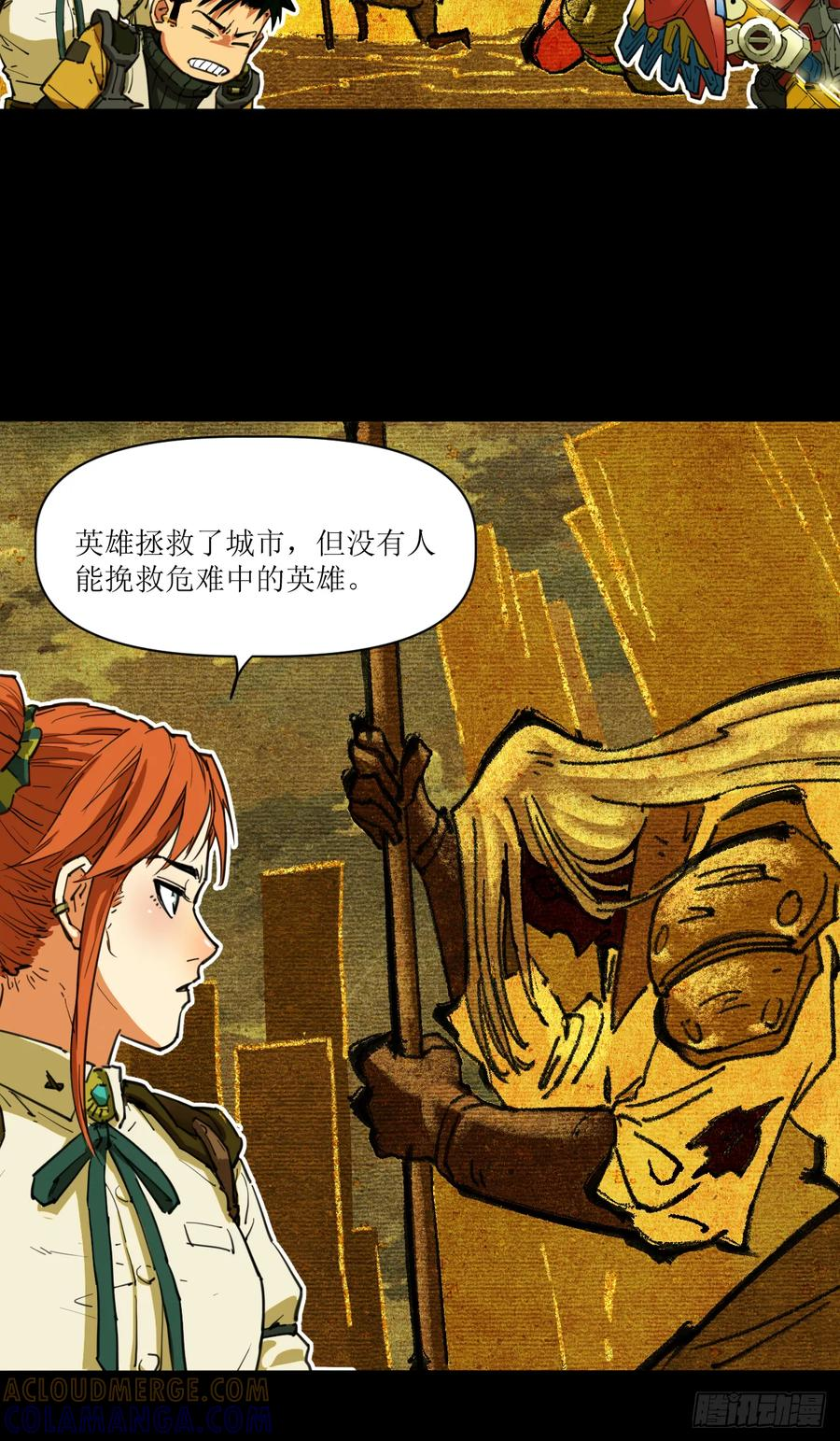 053 白虎旧事 第19页
