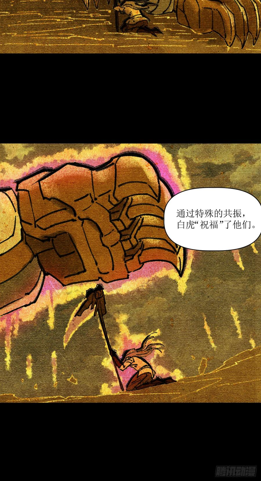 053 白虎旧事 第22页