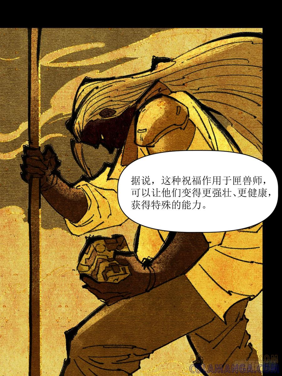 053 白虎旧事 第23页