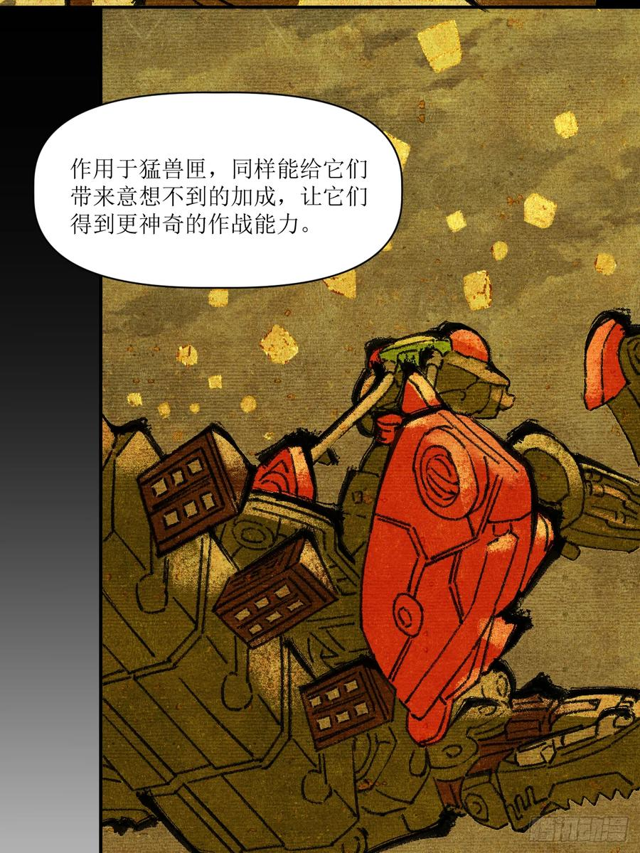 053 白虎旧事 第24页