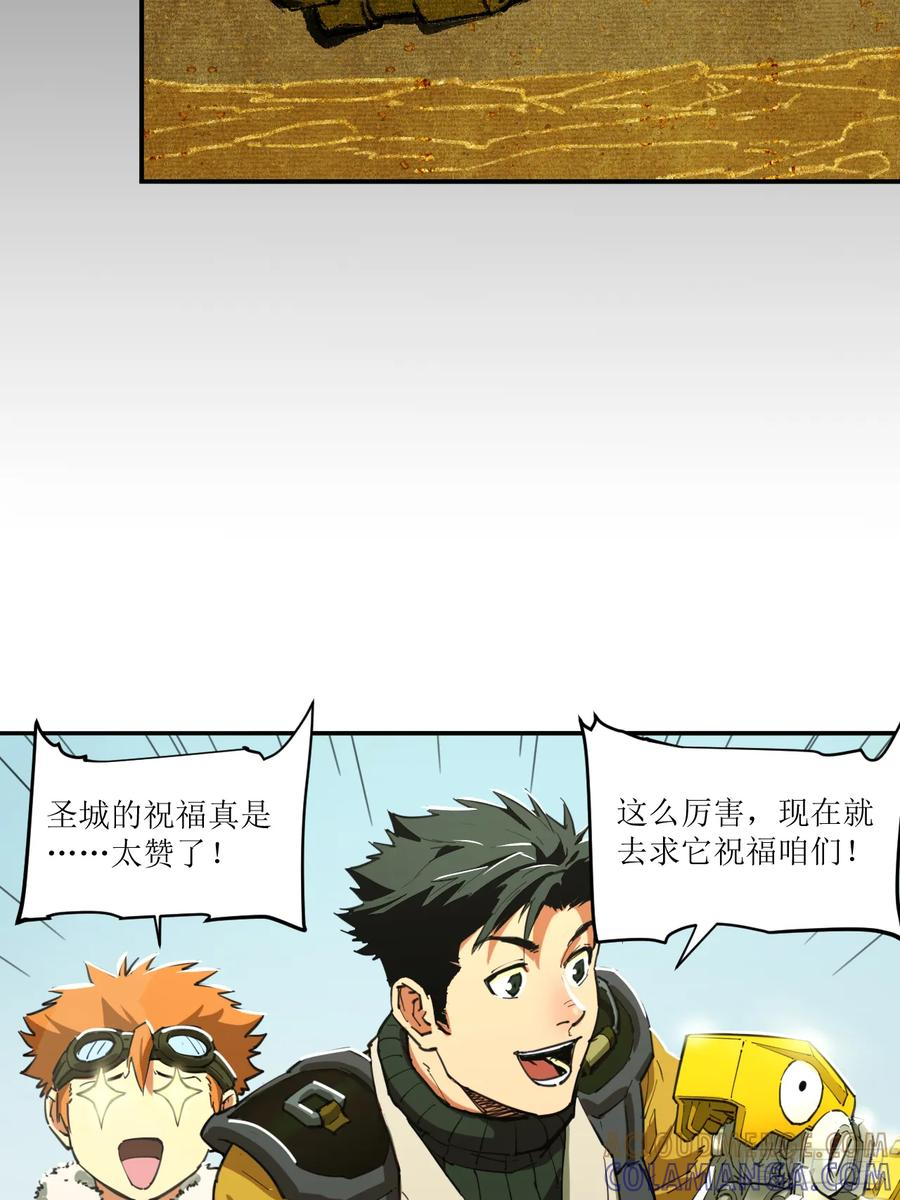 053 白虎旧事 第25页