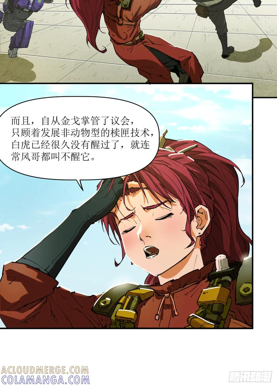 053 白虎旧事 第27页
