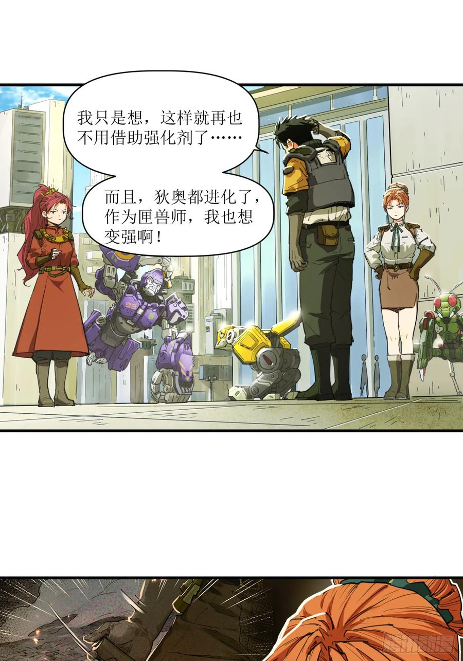 053 白虎旧事 第28页