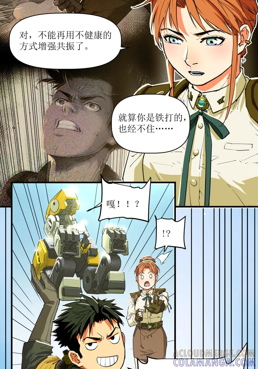 053 白虎旧事 第29页