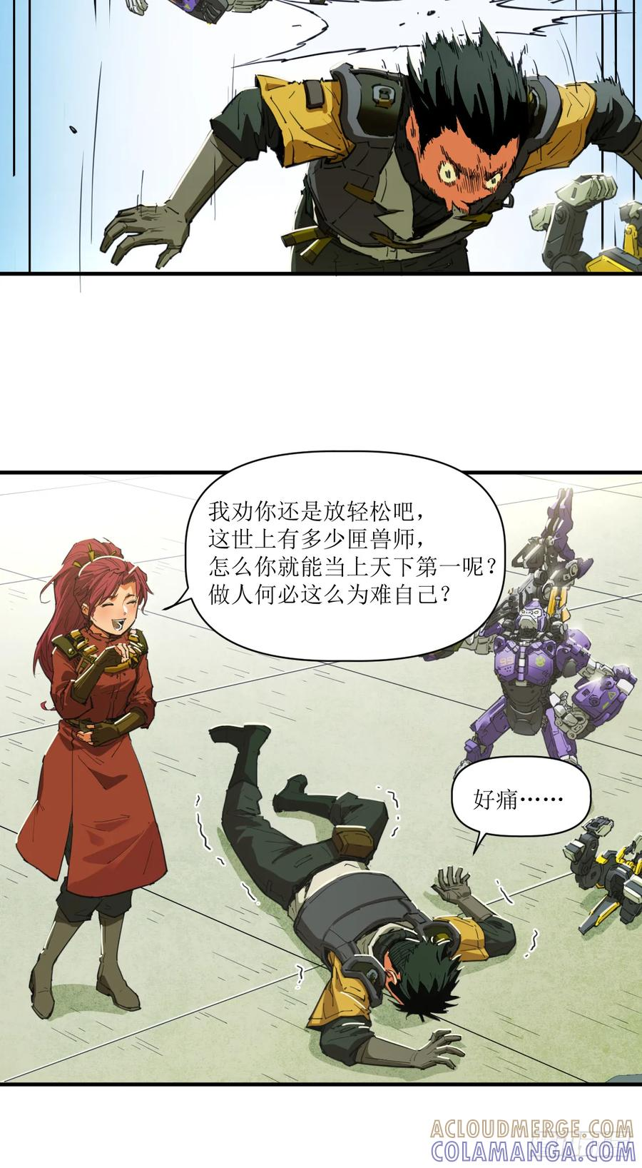 053 白虎旧事 第31页
