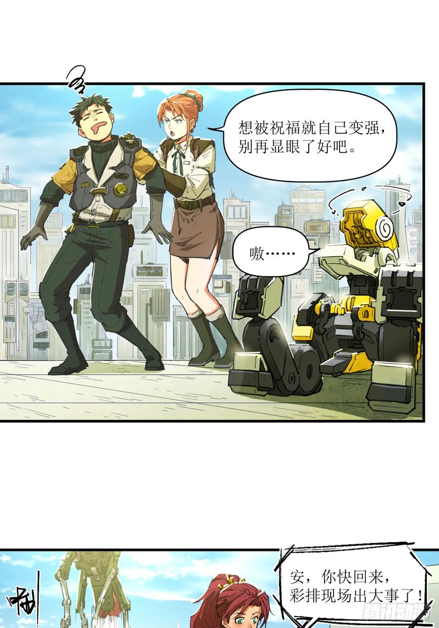 053 白虎旧事 第32页