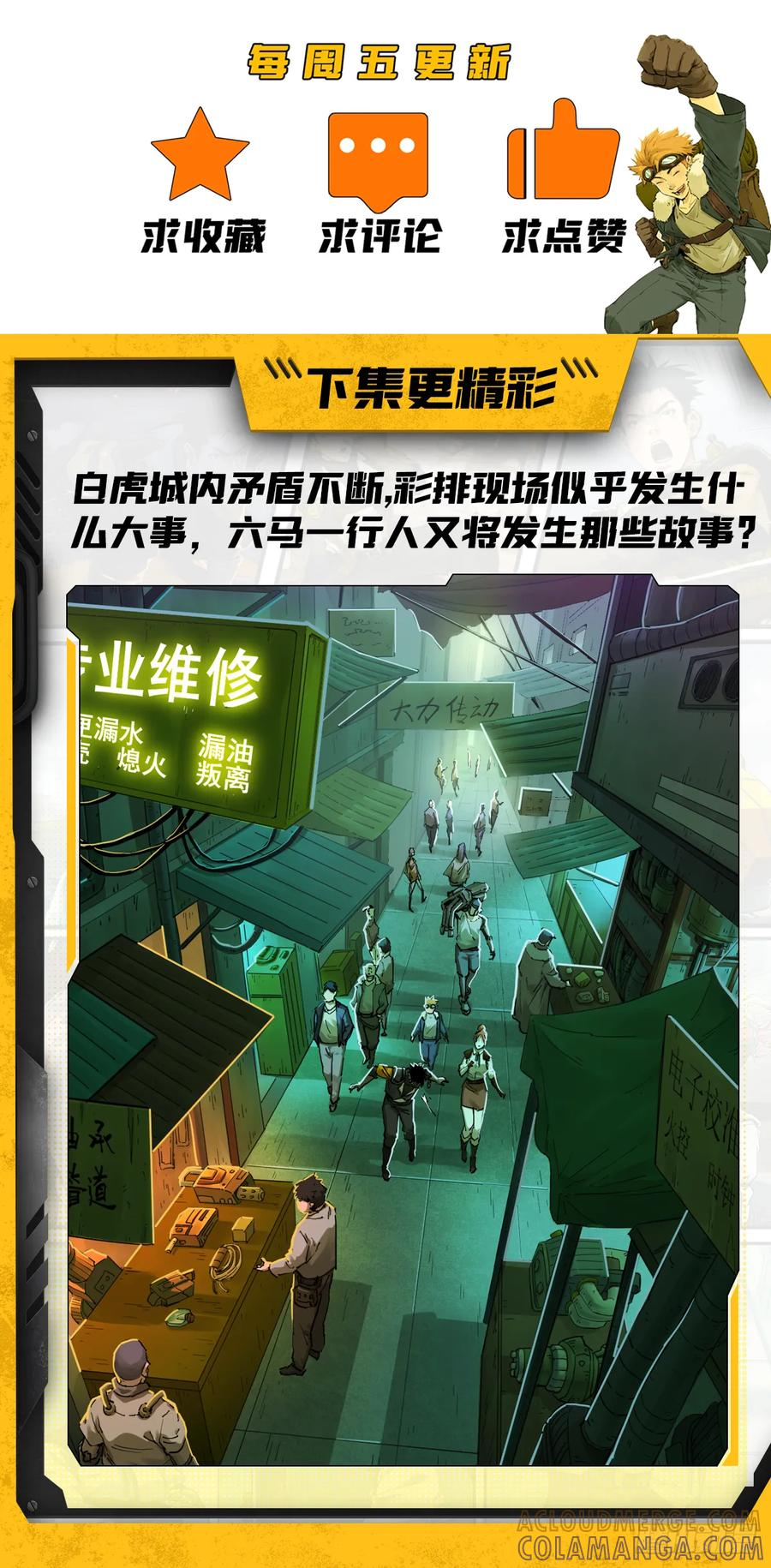 053 白虎旧事 第37页