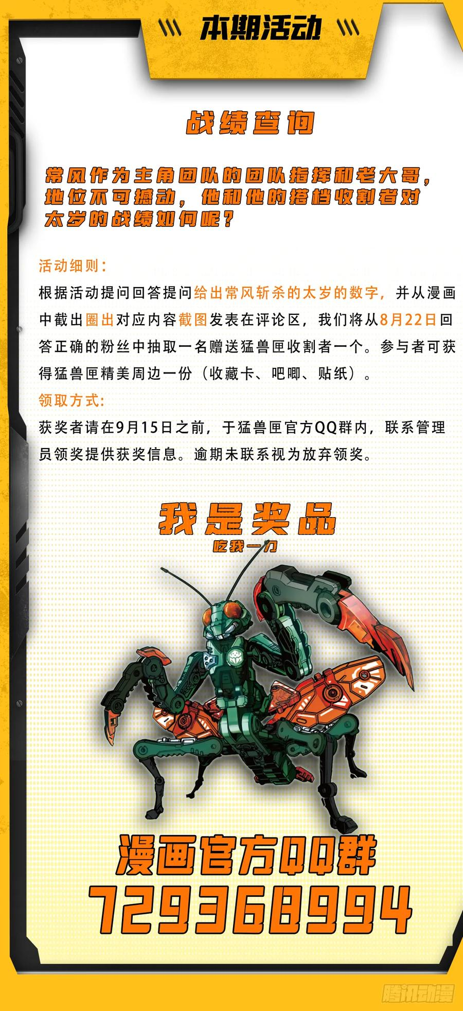 053 白虎旧事 第38页