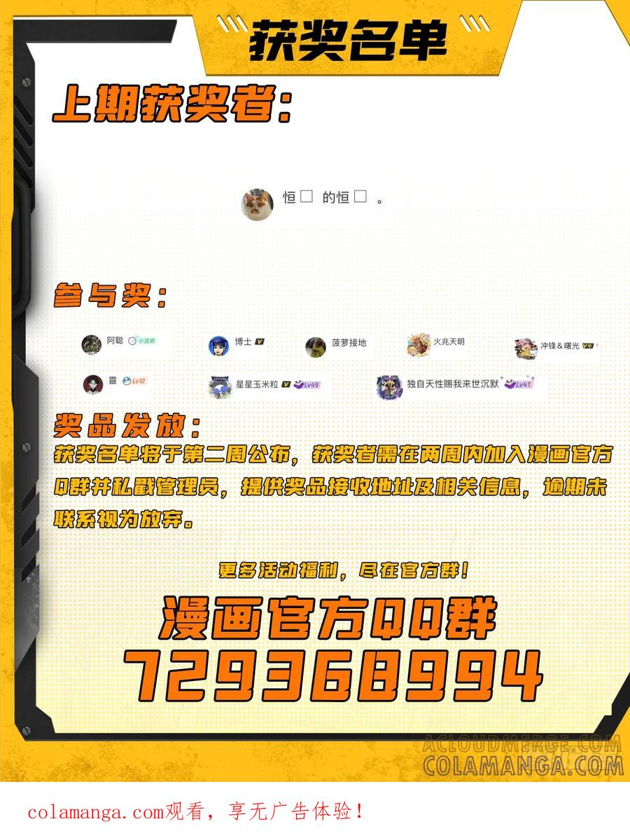 053 白虎旧事 第39页
