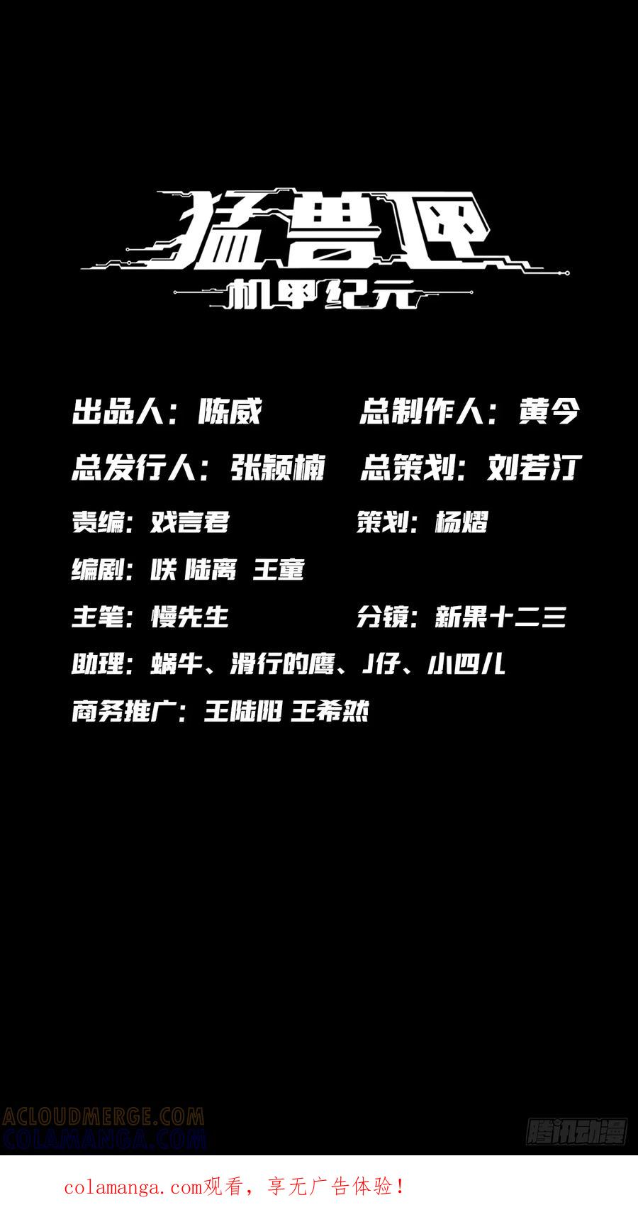 054 换装与小偷 第1页