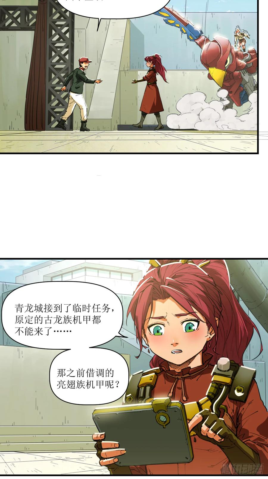 054 换装与小偷 第3页