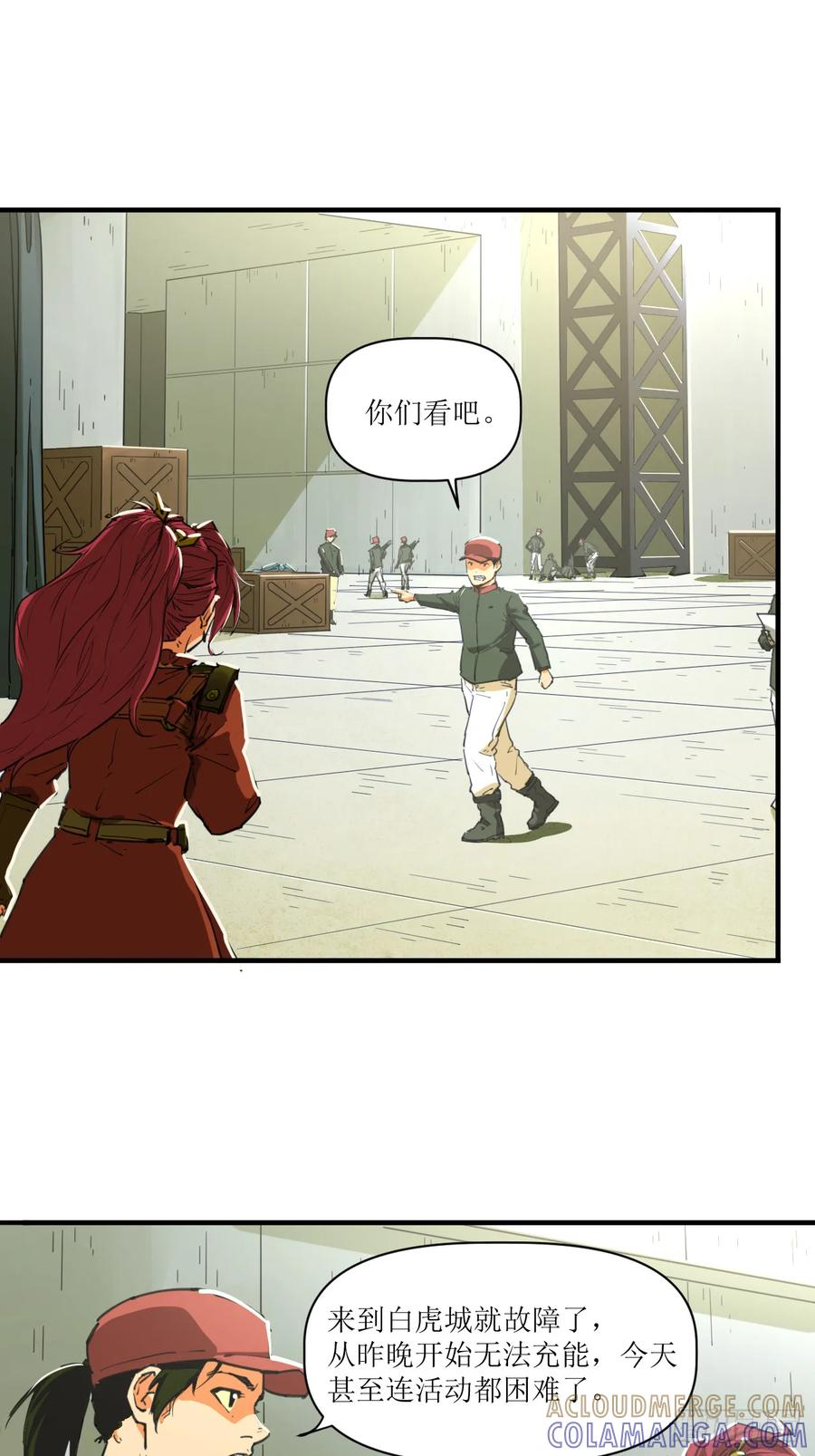 054 换装与小偷 第4页