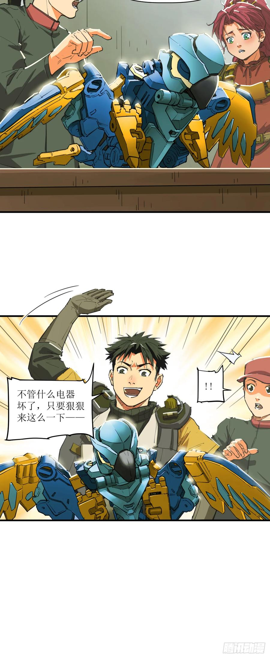 054 换装与小偷 第5页