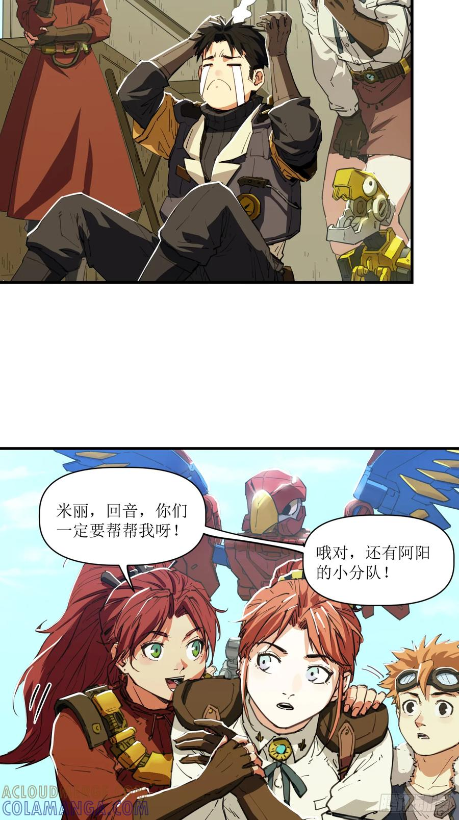 054 换装与小偷 第7页