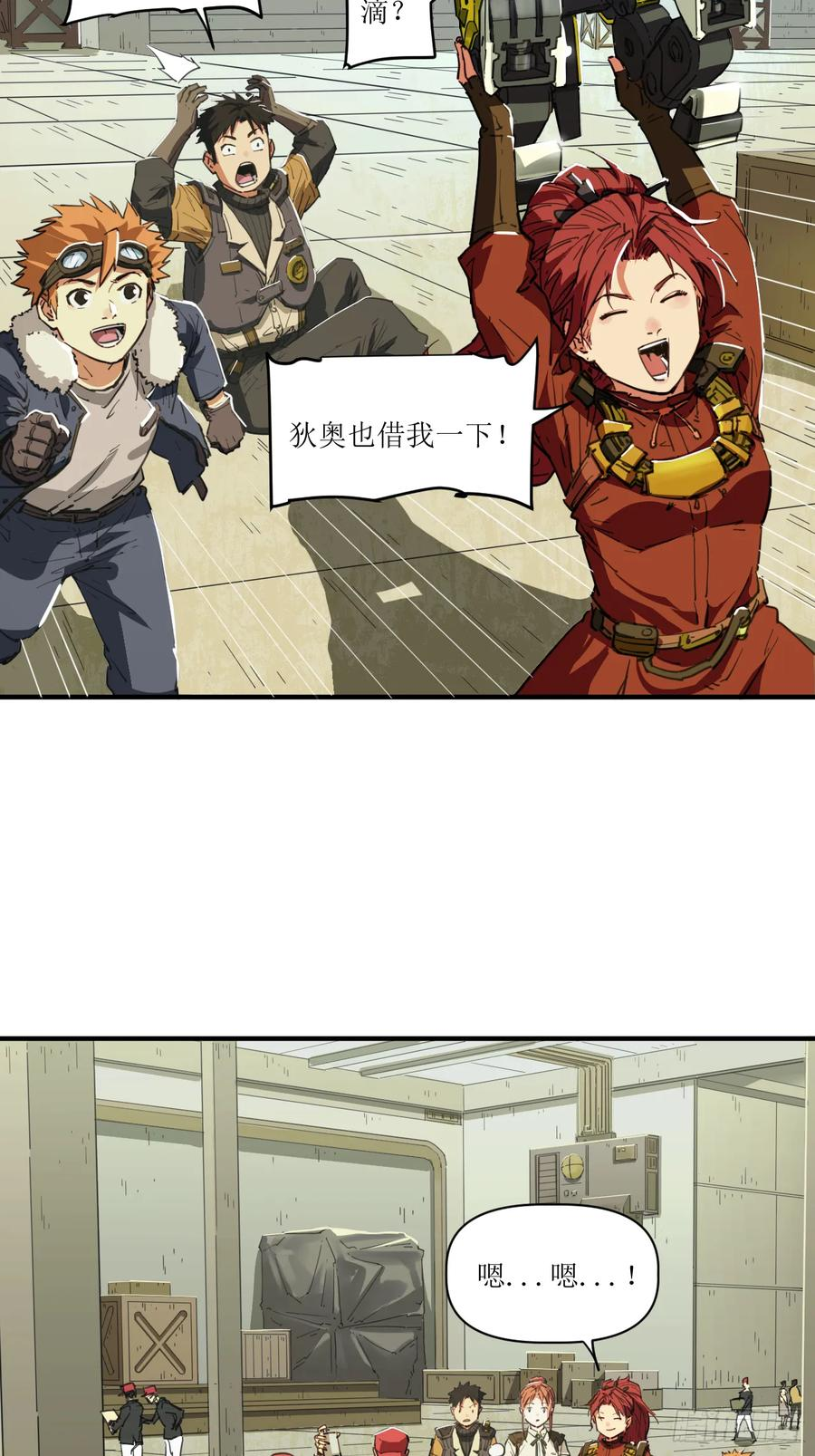 054 换装与小偷 第9页