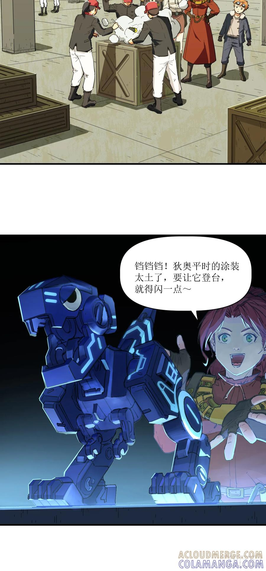 054 换装与小偷 第10页