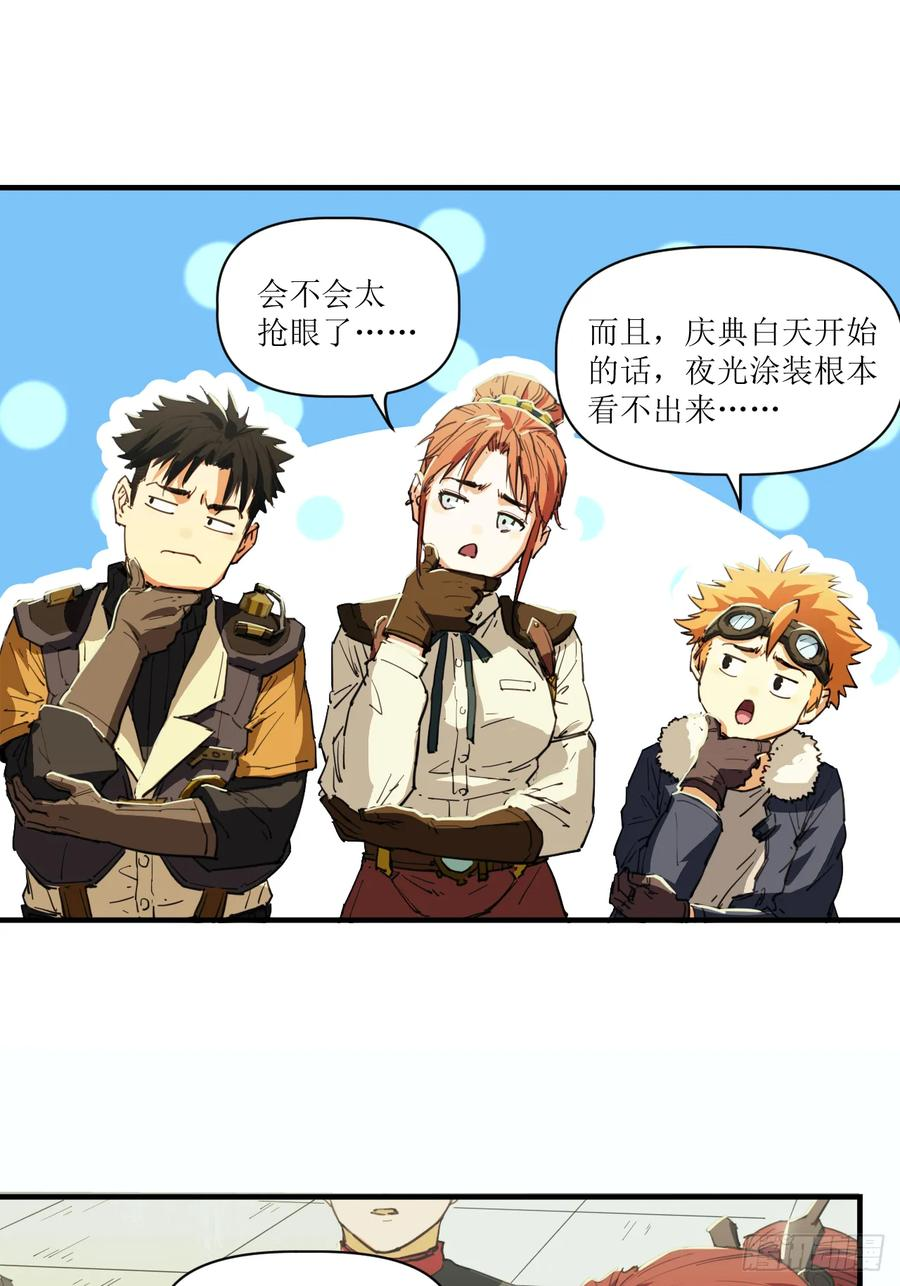 054 换装与小偷 第11页