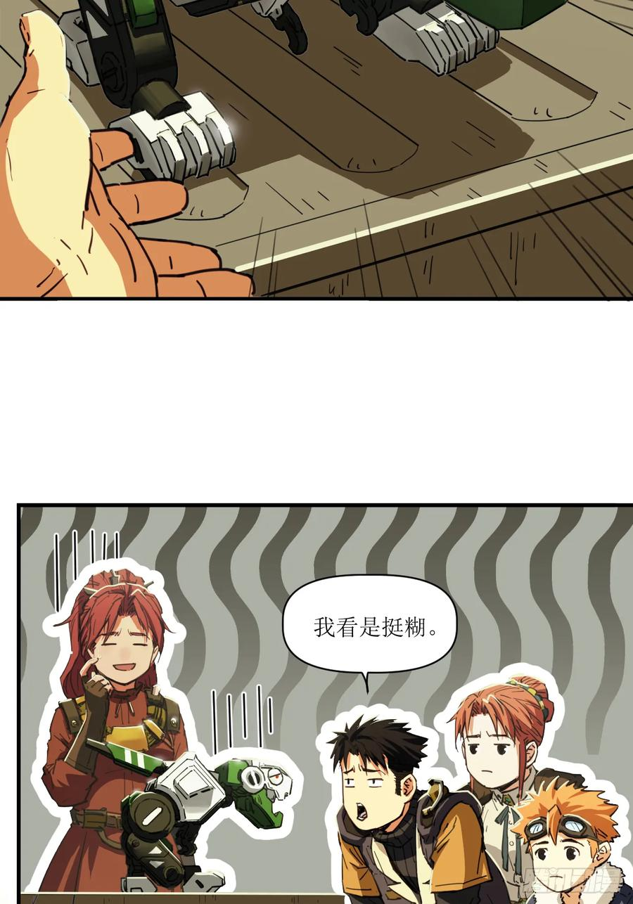 054 换装与小偷 第14页
