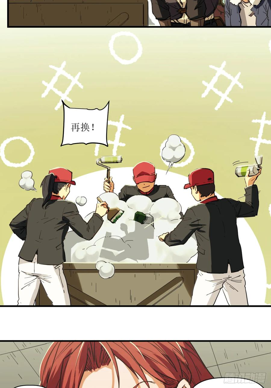 054 换装与小偷 第15页