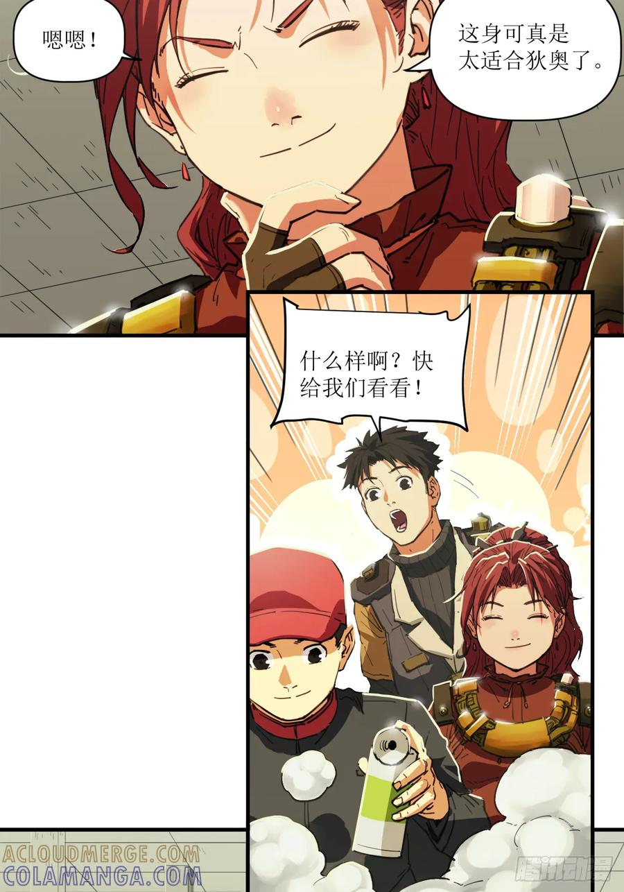 054 换装与小偷 第16页