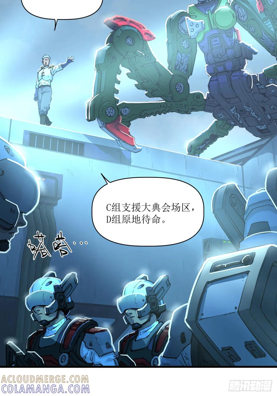 054 换装与小偷 第19页