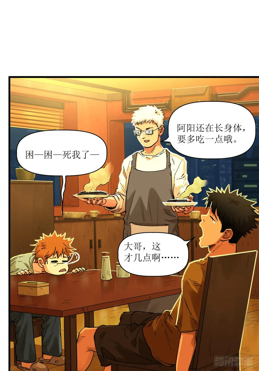 054 换装与小偷 第20页