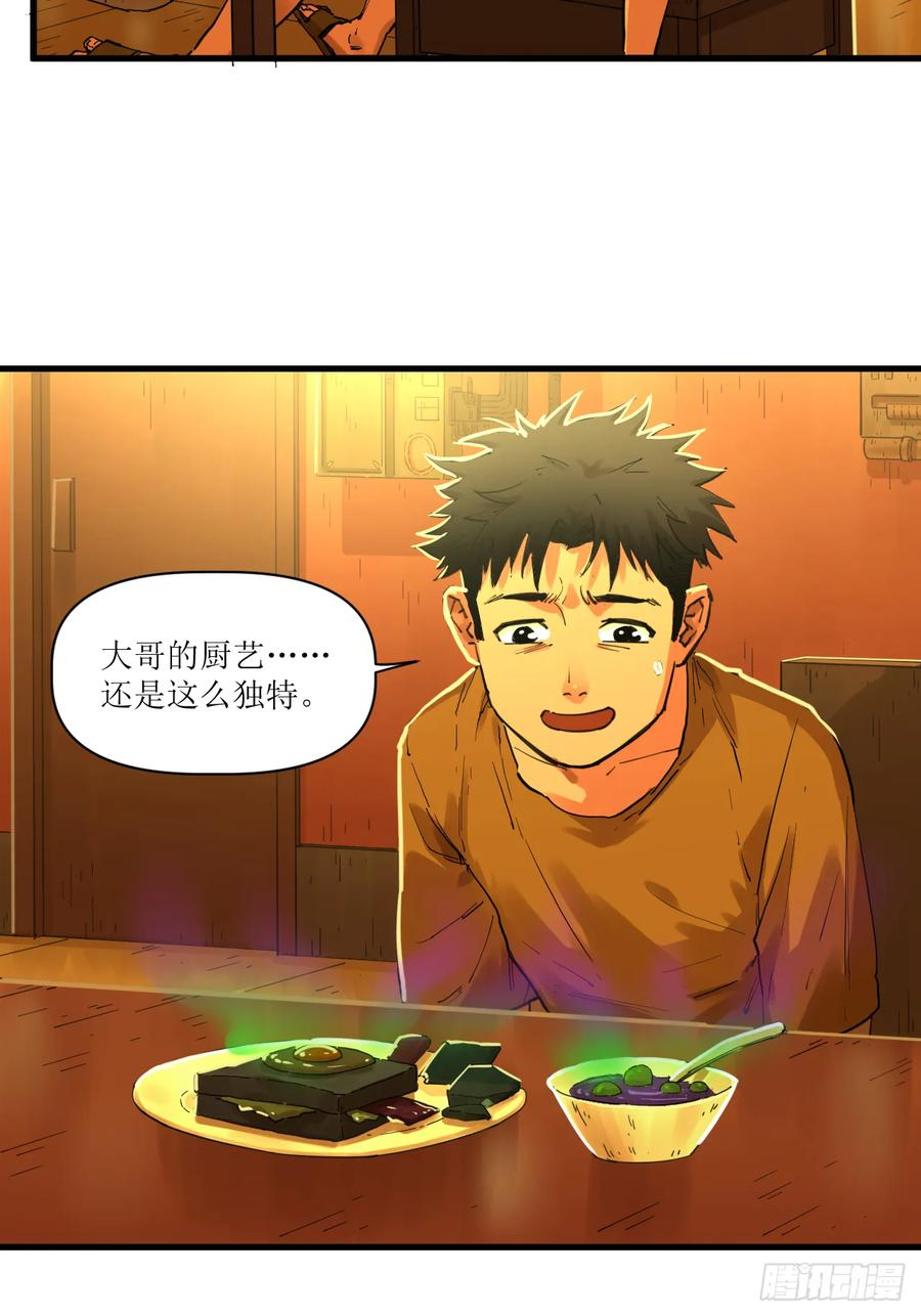 054 换装与小偷 第21页