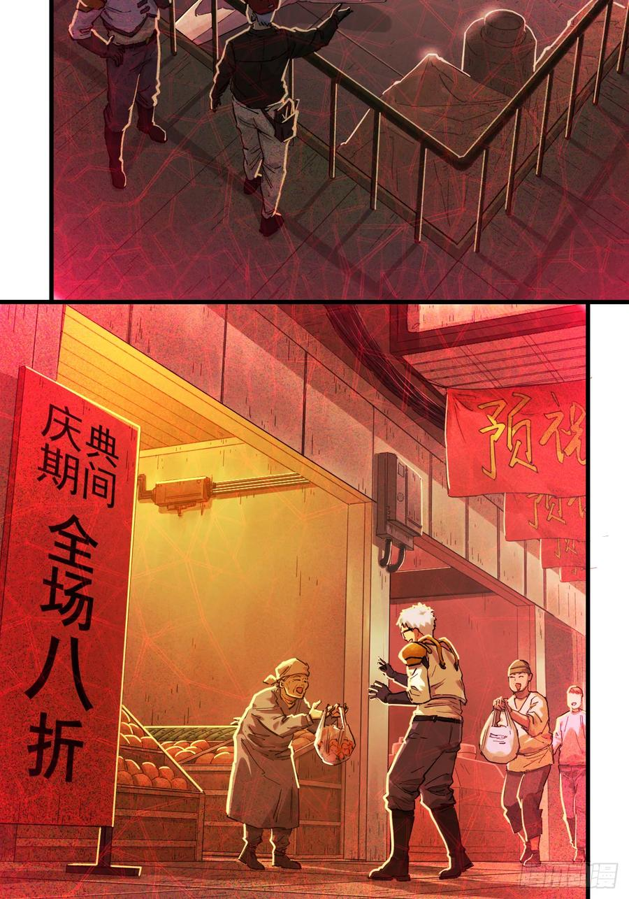 054 换装与小偷 第23页
