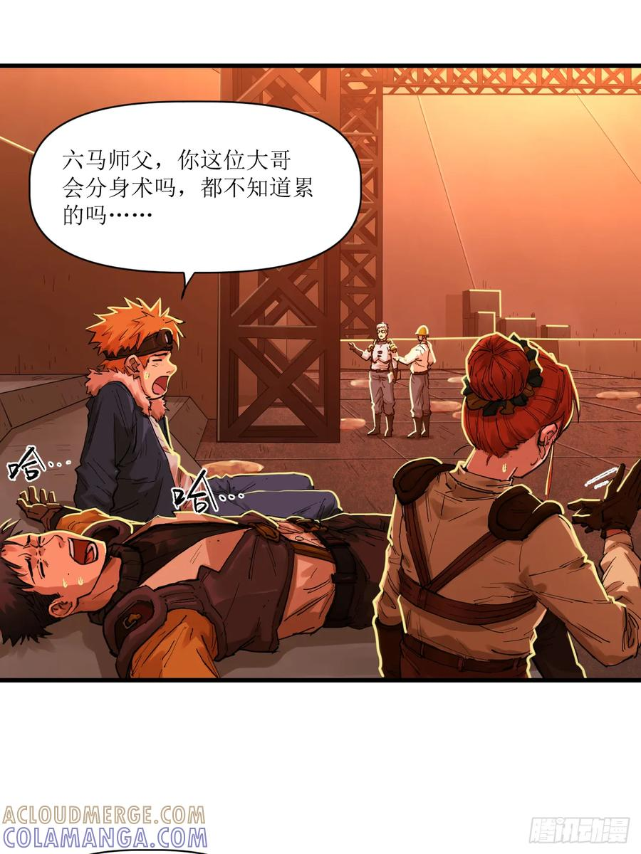 054 换装与小偷 第25页